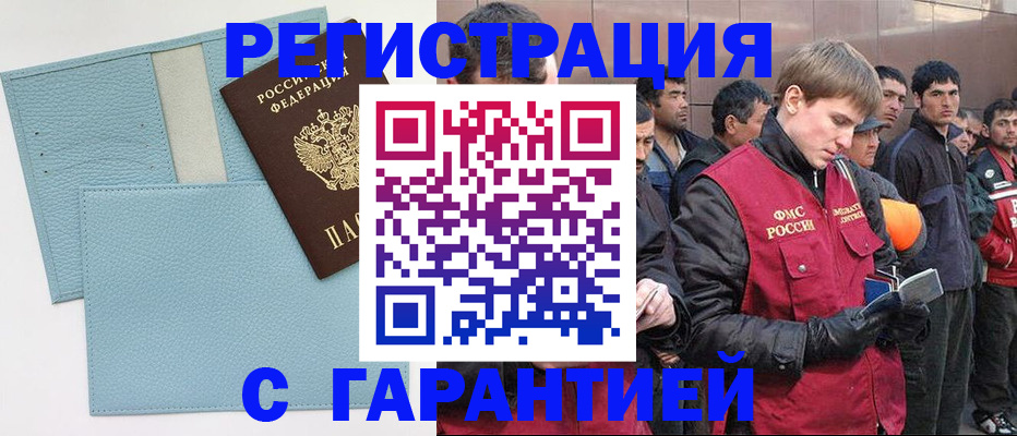 временная регистрация для школы в Феодосии