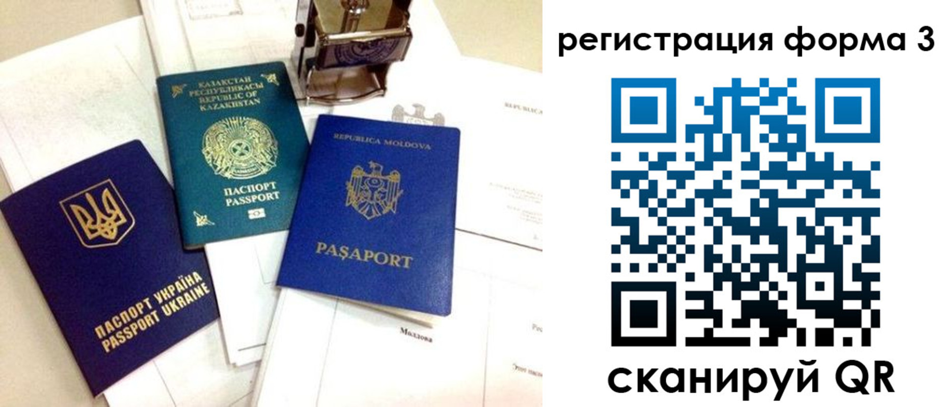 временная регистрация 2025 в Феодосии