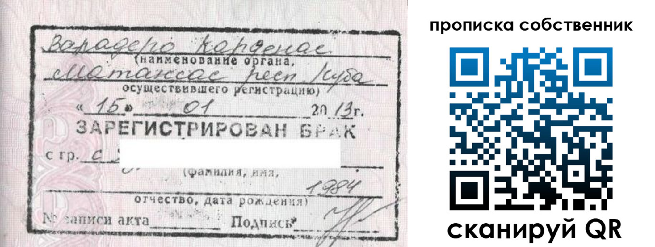 временная регистрация собственник в Феодосии