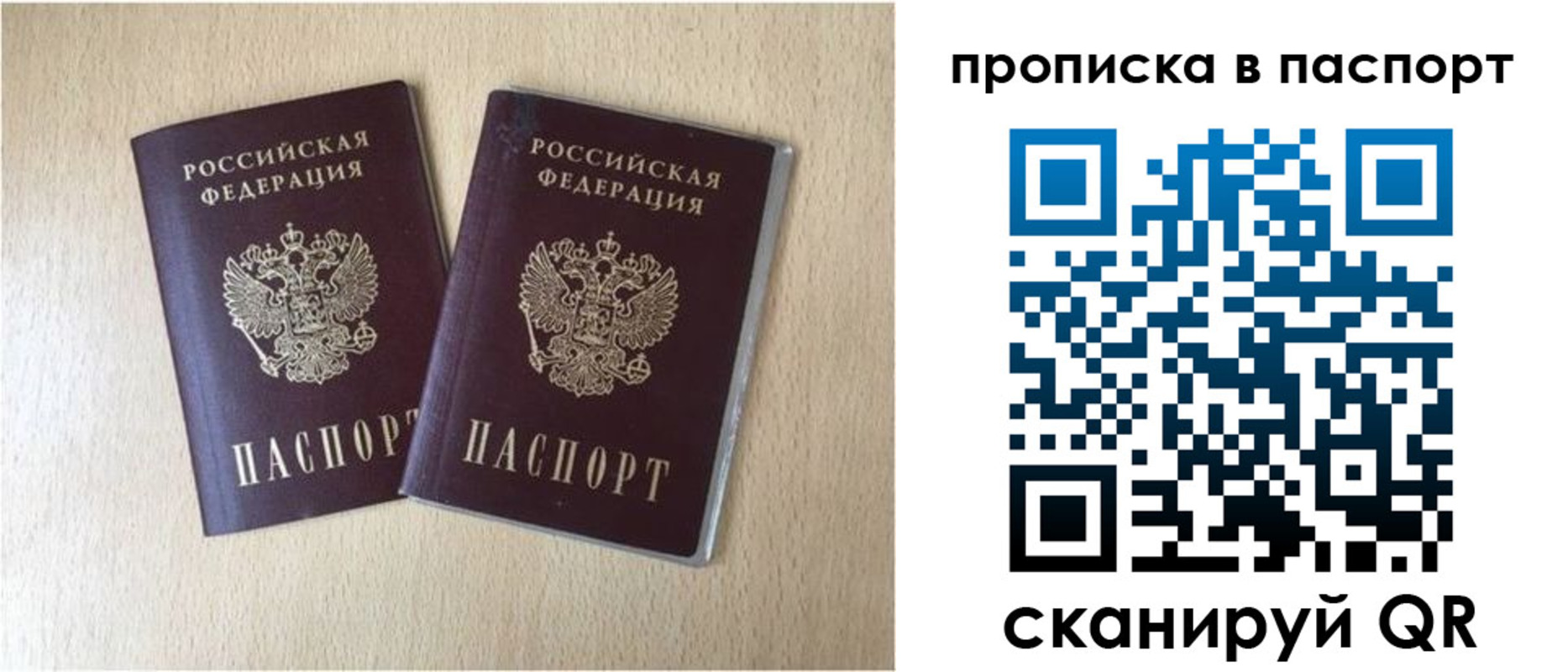 прописка для кредита в Феодосии