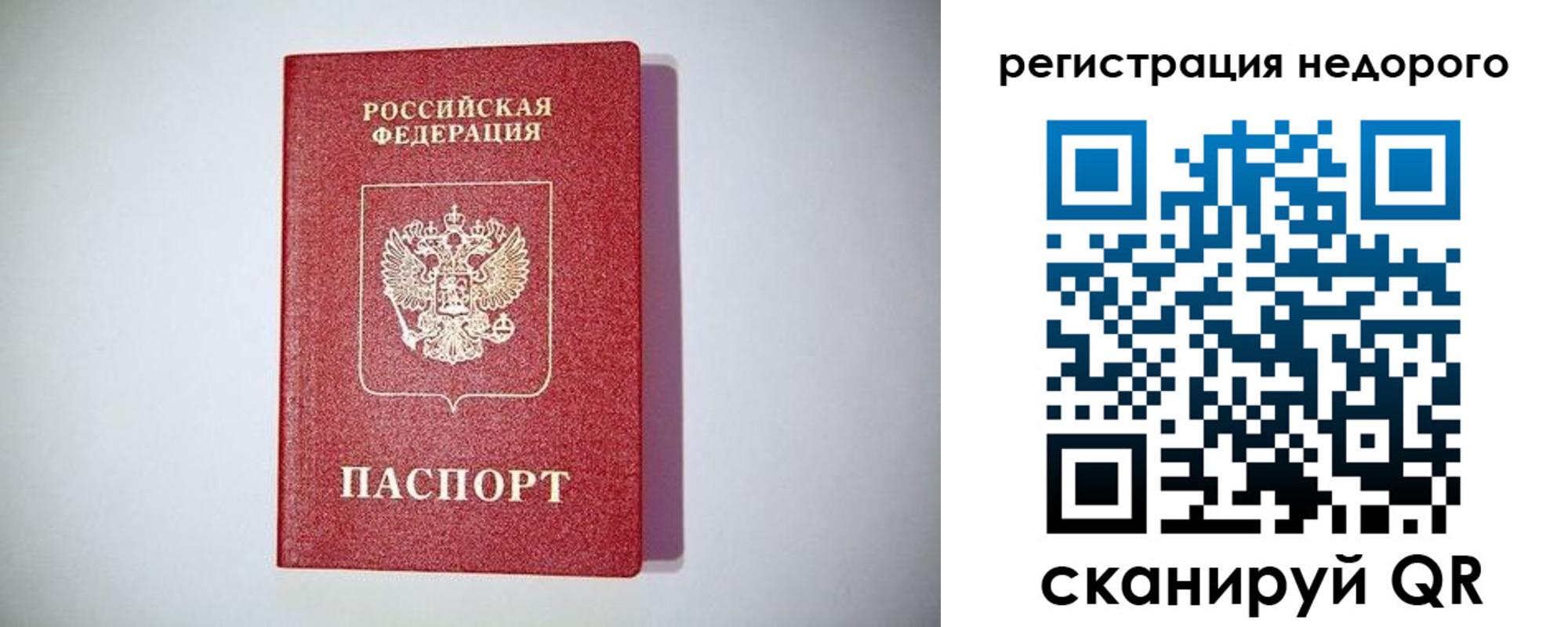временная регистрация купить в Феодосии
