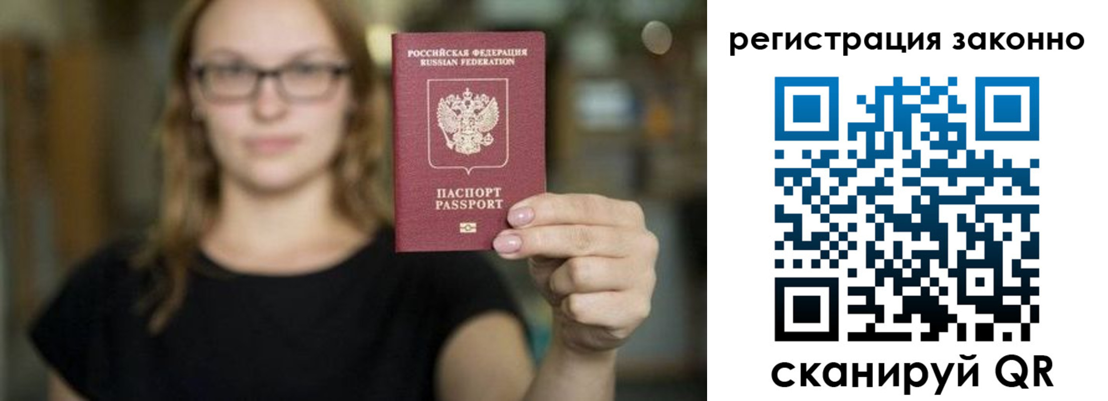 прописка законно в Феодосии