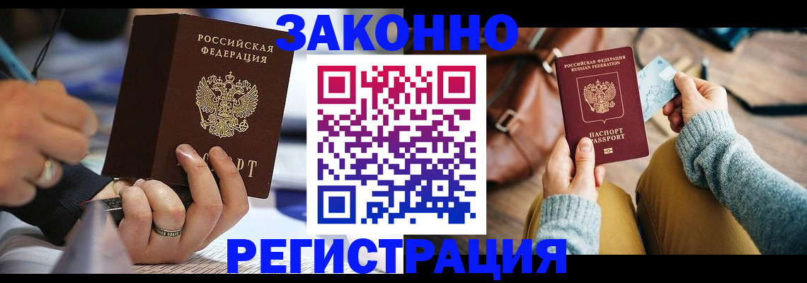 прописка иностранных граждан в Феодосии