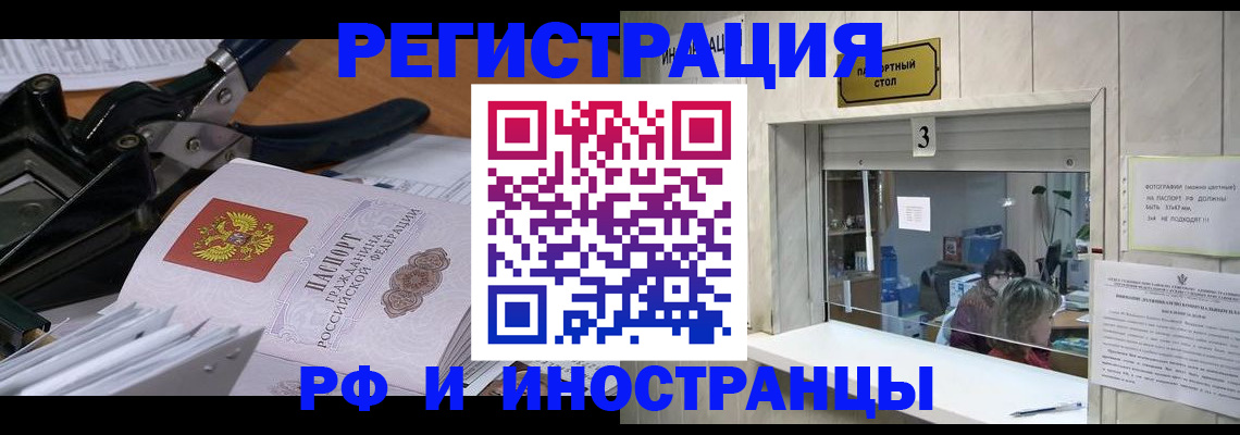 где прописаться в Феодосии
