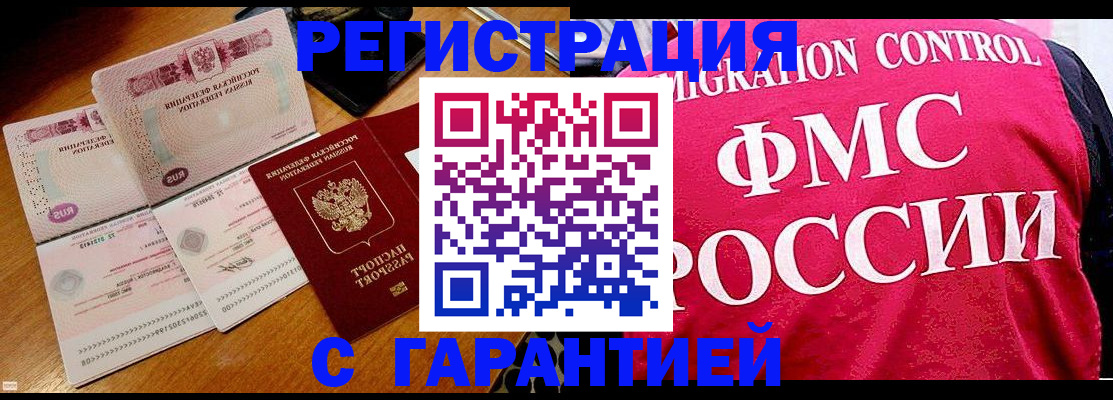 прописка гарантия в Феодосии