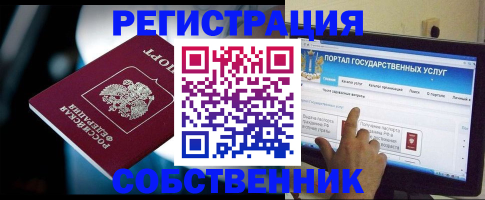миграционный учет в Феодосии