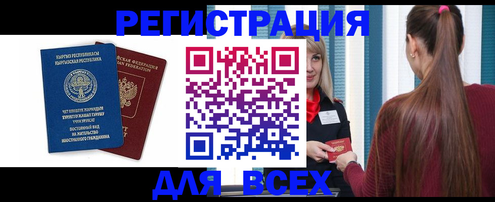 временная регистрация адрес в Феодосии