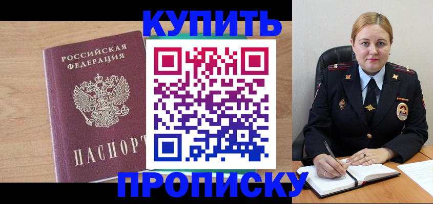прописка гарантия в Феодосии