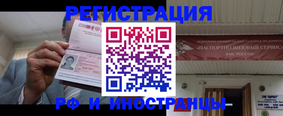 прописка для военкомата в Феодосии