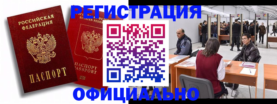 прописка для кредита в Феодосии