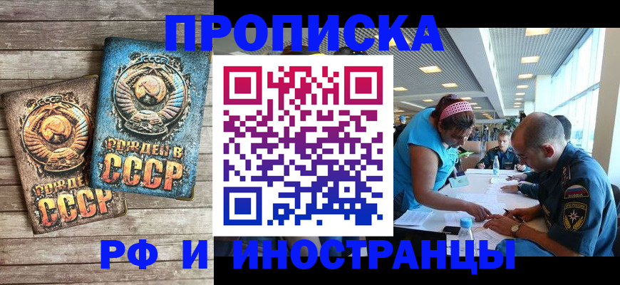 прописка для кредита в Феодосии