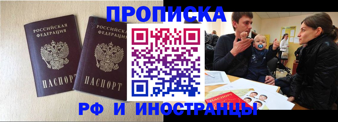 временная регистрация законно в Феодосии