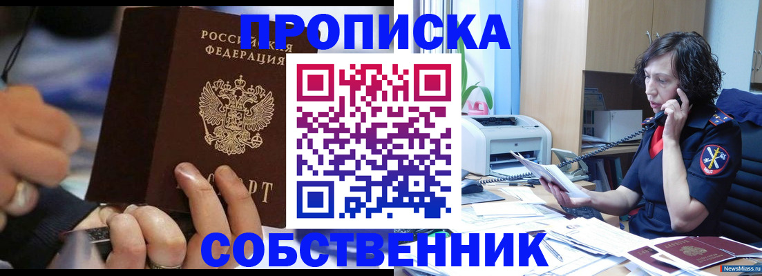 временная регистрация законно в Феодосии