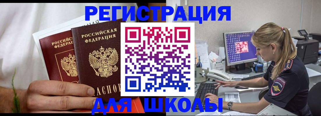 прописка гарантия в Феодосии